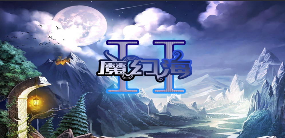 《魔幻海2》v1.8.4正式版[war3地图]