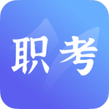 中亚职考通APP图标