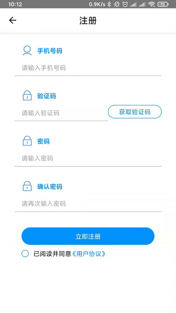 数字化监管平台APP截图