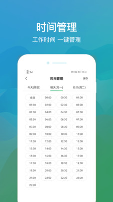 往约管理版app