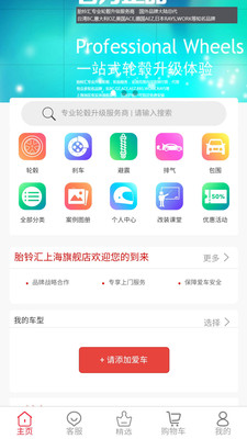 胎铃汇app