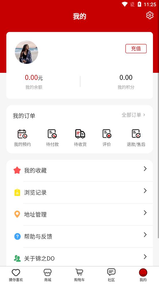 锦之DO app