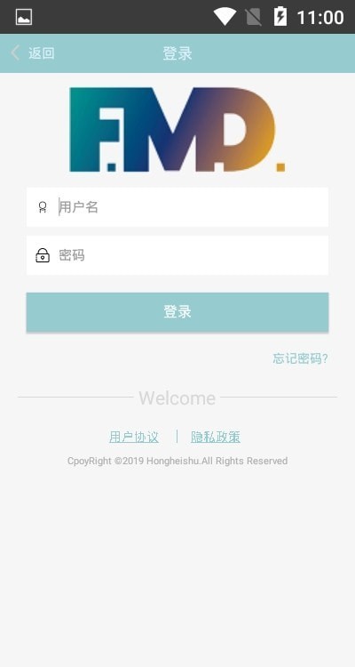 智慧智造班车APP截图