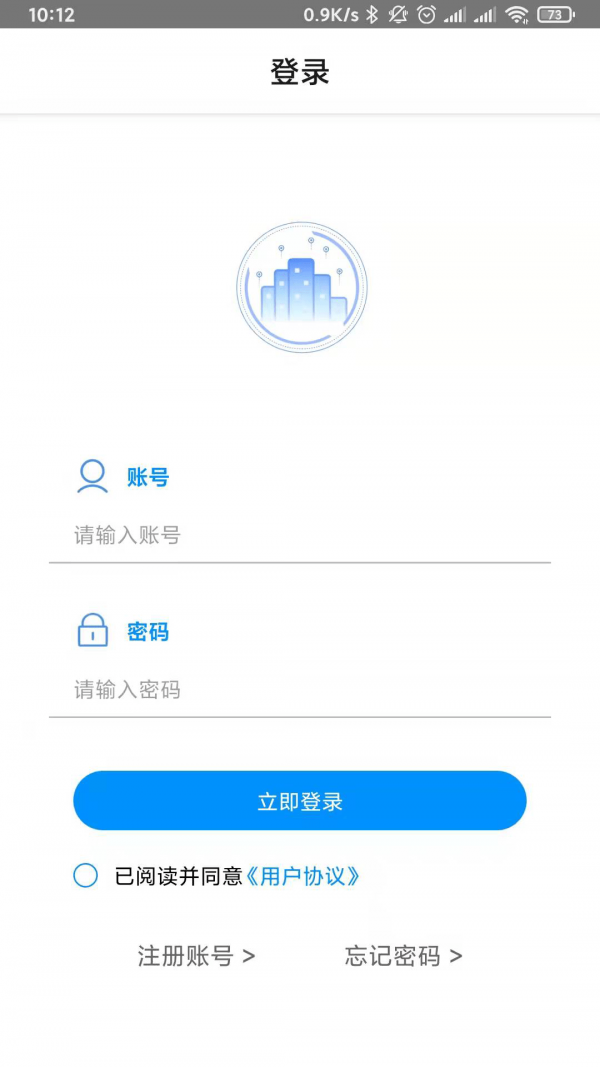 数字化监管平台APP截图