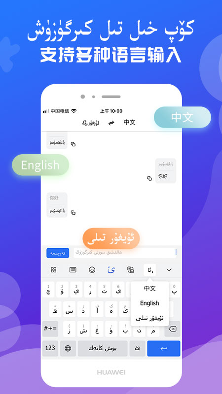 Balilar维语输入法app