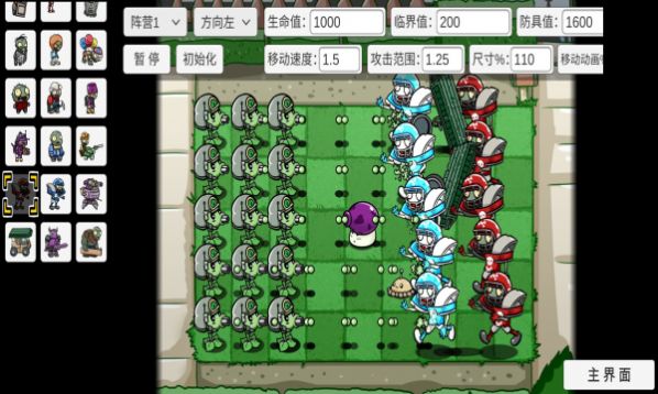 pvz_bt荆棘钢地刺版本更新官方版 v0.56.941