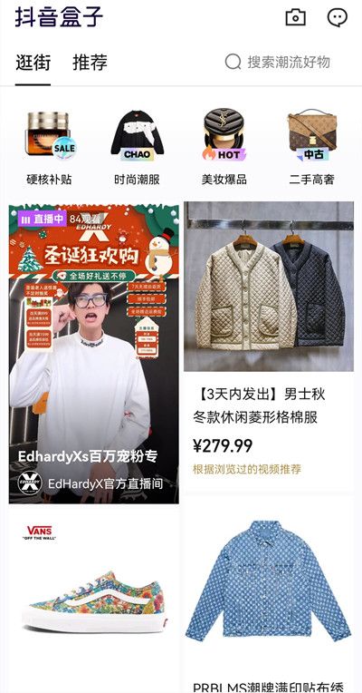 抖音盒子怎么开店？抖音盒子入驻方法步骤教学[多图]图片2