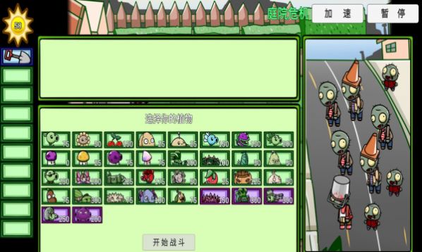 pvz_bt荆棘钢地刺版本更新官方版 v0.56.941