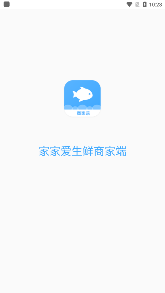 家家爱生鲜商户端app