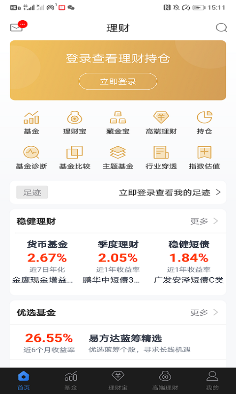 摇钱树理财app