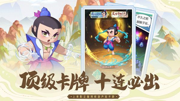 放置葫芦娃礼包兑换码正式版下载 v1.4.0