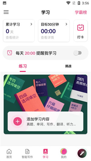 火龙果app下载截图2