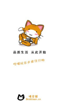 哺食猫商户端