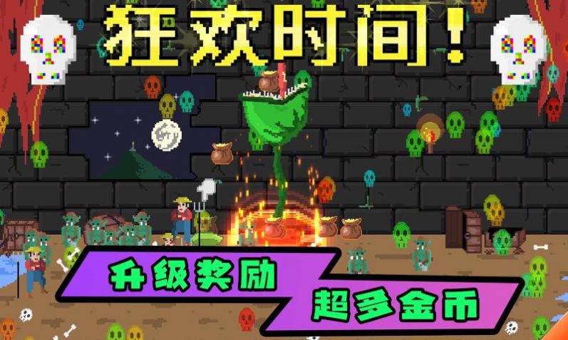 植物自卫战游戏官方版 v1.0.2