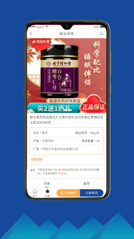 瑞龙国药医药app