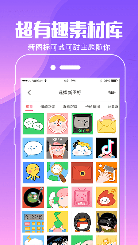 精灵动态壁纸桌面APP截图