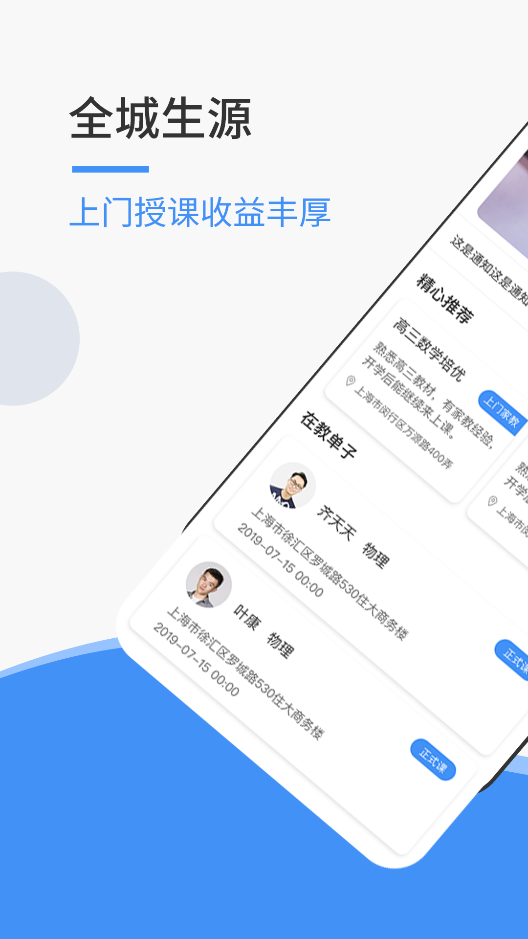 优思老师APP截图