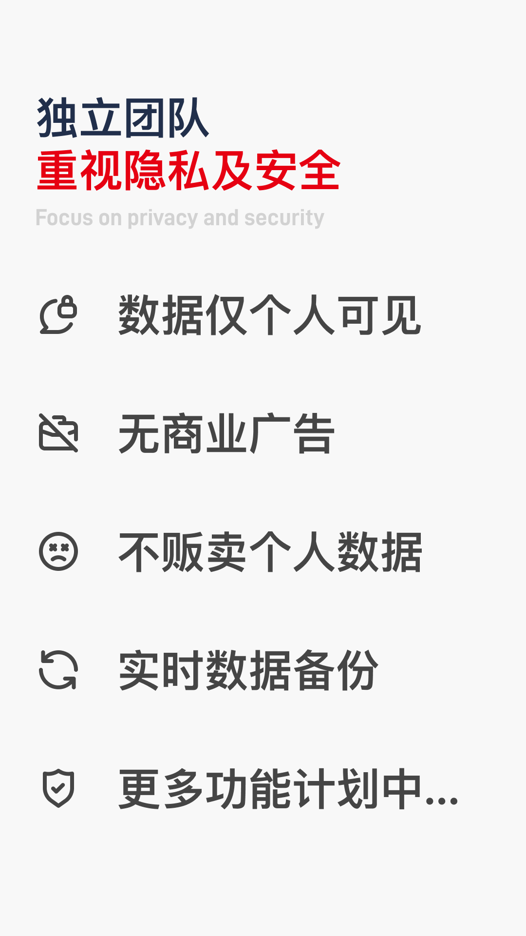 flomo笔记APP截图