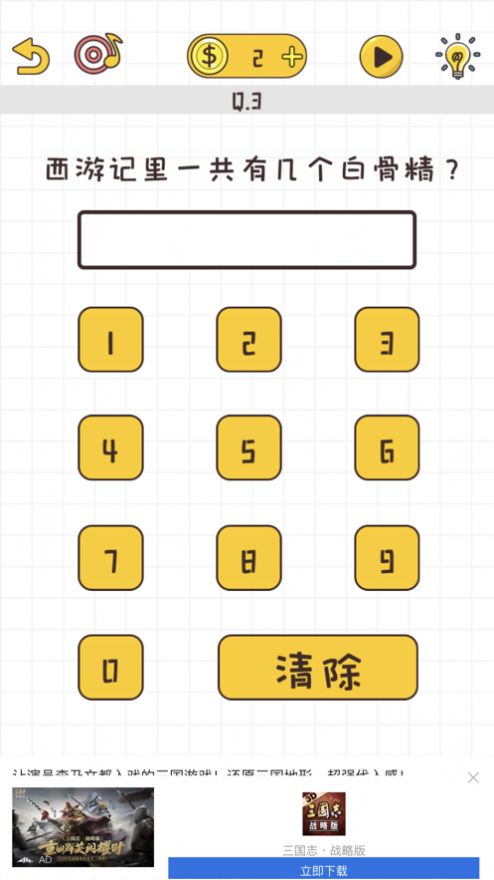 我就是不按套路出牌游戏安卓版 v1.0游戏截图