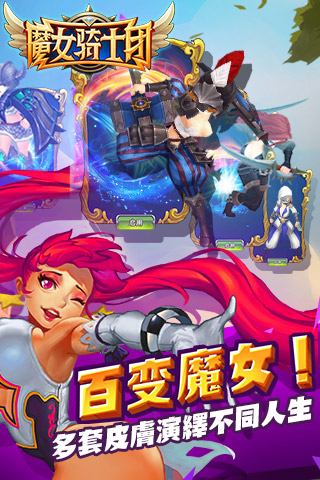 魔女骑士团手游领红包最新版 v1.00.01