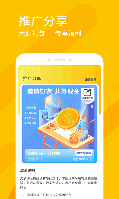 快活快修APP截图