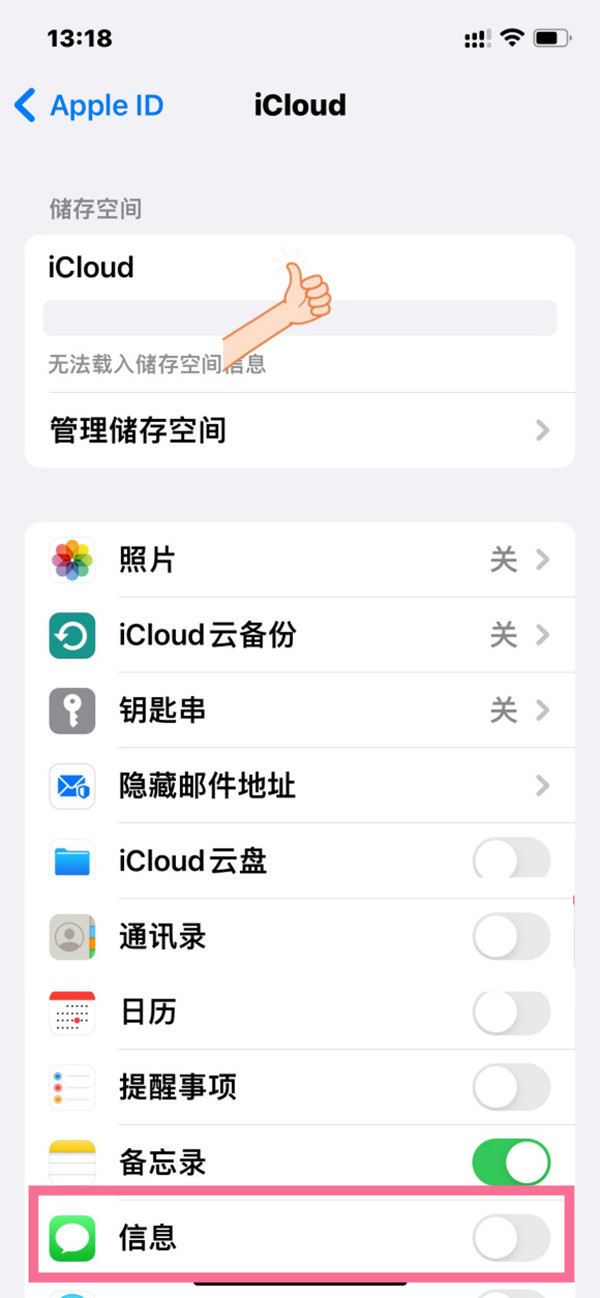 iphone短信记录怎么导出