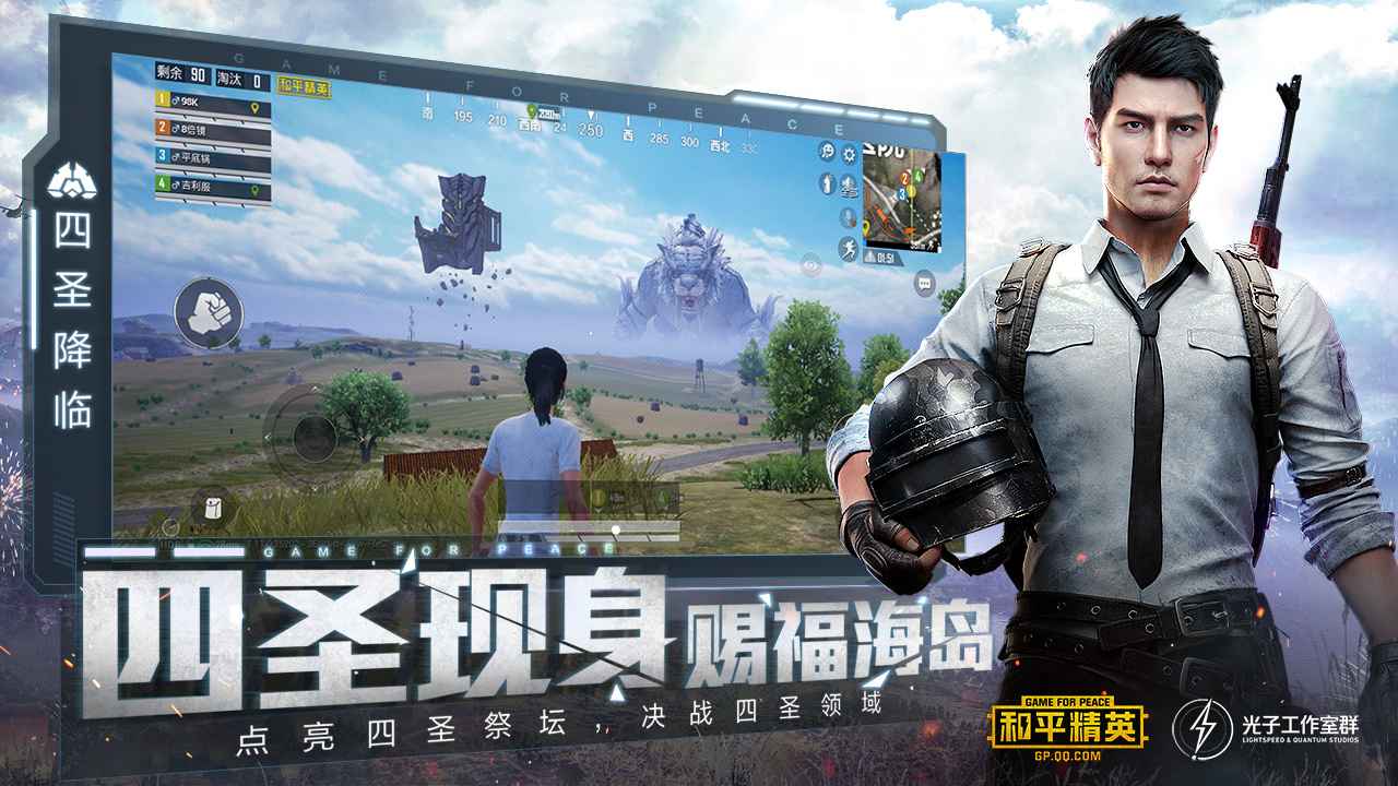 和平精英pubg（国际服）手游官方正版 v1.16.13