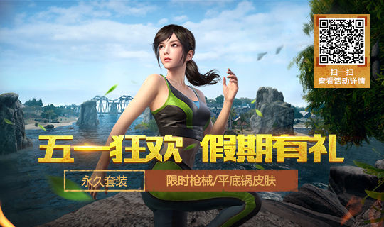 刺激战场pubg（国际服）官方免费正版2022 v1.16.13游戏截图