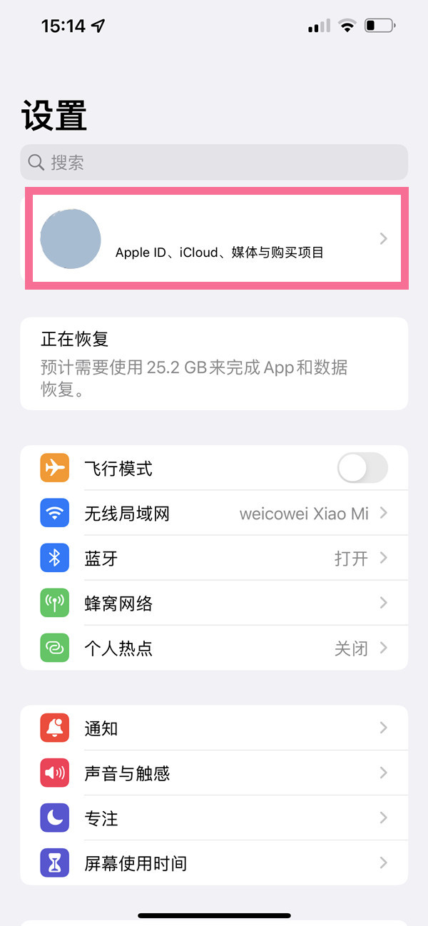 iphone短信记录怎么导出