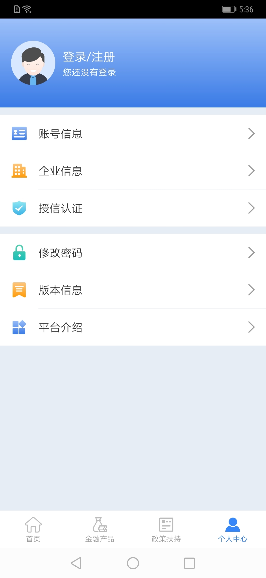 杭州e融APP截图