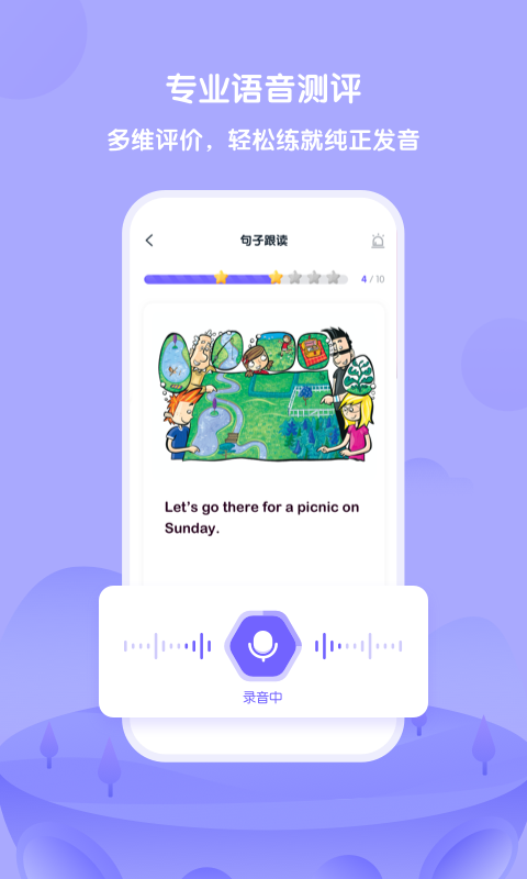 外研趣学APP截图