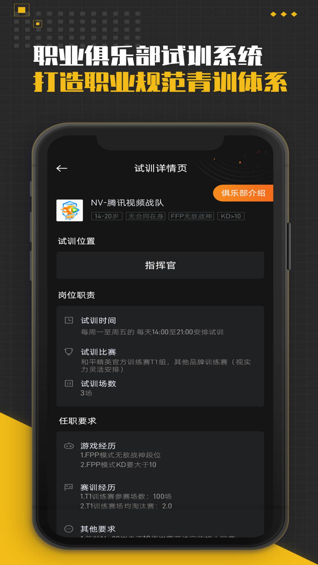 精英训练营appAPP截图