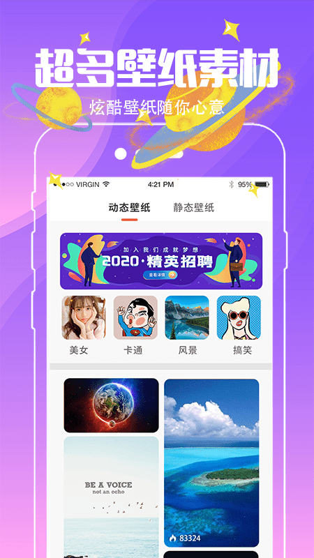 精灵动态壁纸桌面APP截图