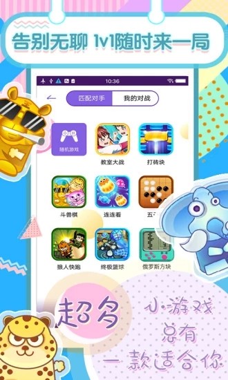 &#8203;秒玩游戏平台app