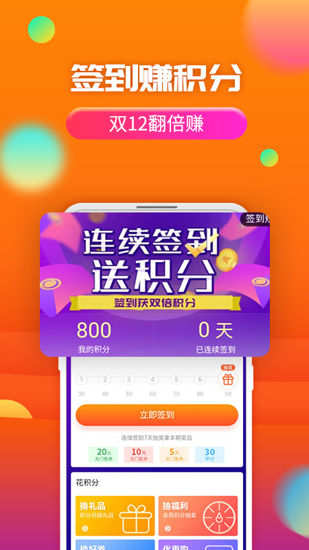 康爱多掌上药店APP截图