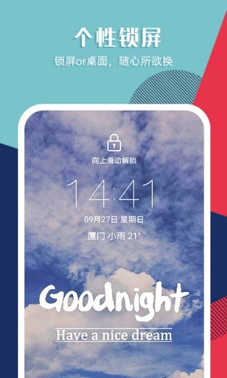 秀壁纸APP