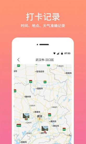 时间相机水印APP截图