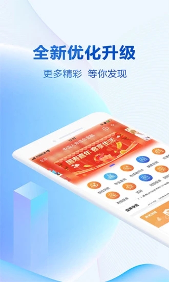 中国人寿综合金融app