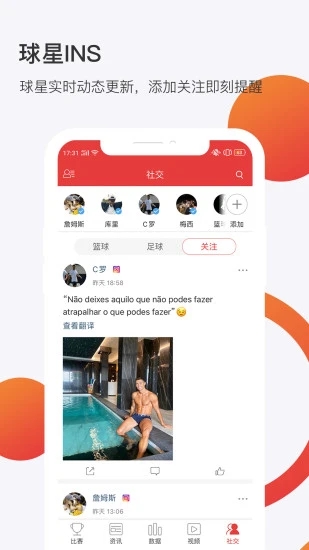 体育app