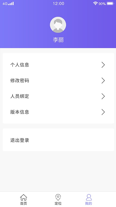 正梵定位app