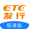 ETC发行下载