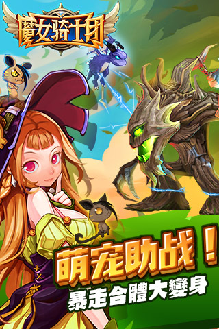 魔女骑士团手游领红包最新版 v1.00.01