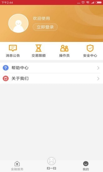 企业e钱庄