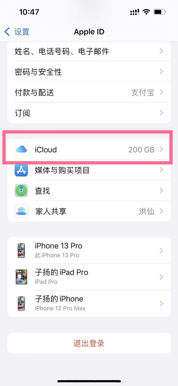 iphone短信记录怎么导出