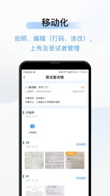 简研APP截图