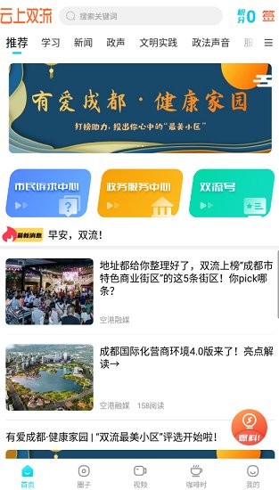 资讯appAPP截图