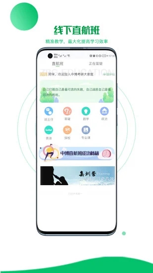 研秘app-考研必备