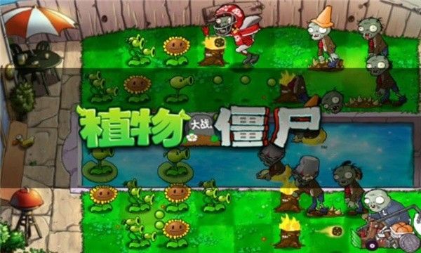 植物大战僵尸砸罐子版