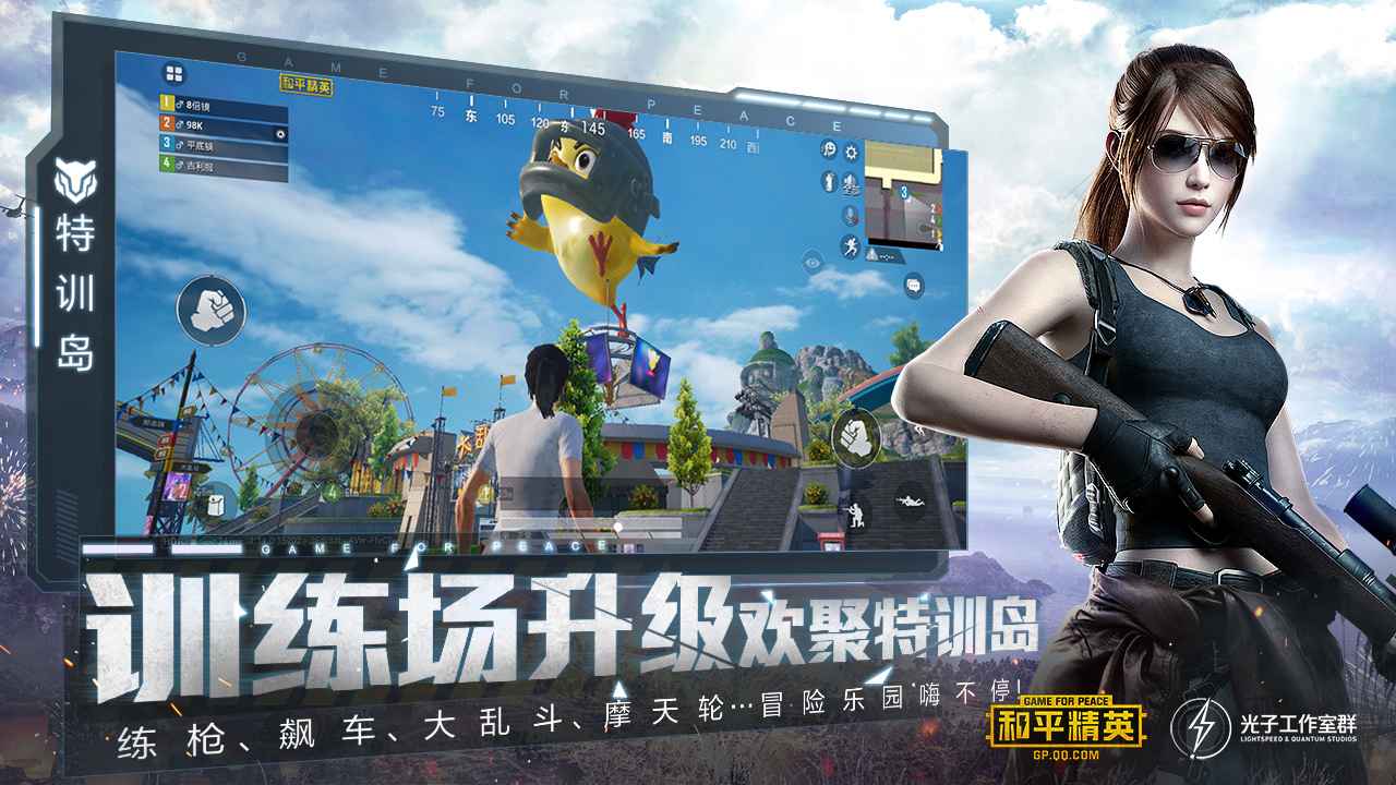 和平精英pubg（国际服）手游官方正版 v1.16.13