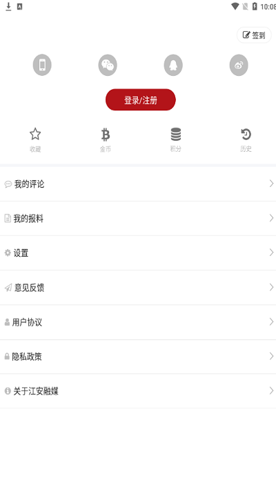 政务服务app